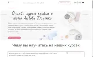 Sew-online.net Screenshot 2024-05-24 16:38:07