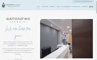 Nutriproject.gr Screenshot 2024-04-25 15:52:03