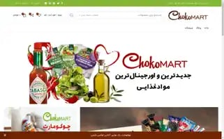 Chokomart.com Screenshot 2024-05-18 08:35:17