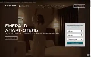 Emeraldhotel-sochi.ru Screenshot 2024-04-23 20:29:16