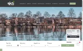 Aktihotel.gr Screenshot 2024-04-18 11:05:47