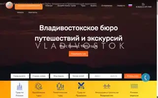 Vladtravel.ru Screenshot 2024-04-14 20:44:54