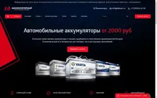 Akkum1.ru Screenshot 2024-05-22 05:34:19