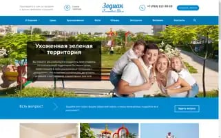 Zodiak-hotel.ru Screenshot 2024-04-17 15:29:47