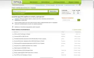 Zapchast.com.ua Screenshot 2024-07-05 12:29:38