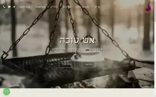 Eshtova.co.il Screenshot 2024-07-08 13:50:08