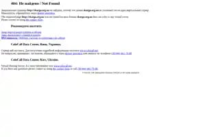 Skarga.org.ua Screenshot 2024-07-08 06:47:34