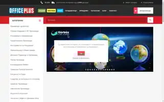 Officeplus.mk Screenshot 2024-05-13 05:35:12