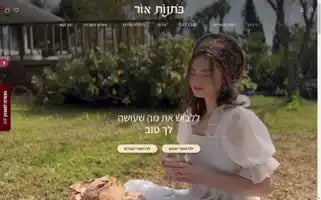 Cotnotor.co.il Screenshot 2024-07-08 13:53:48