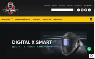 Amursvarka.ru Screenshot 2024-05-21 01:06:31