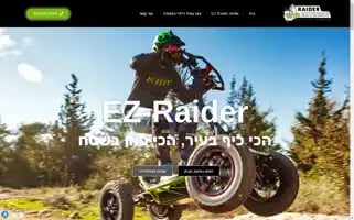 Ezraider.org.il Screenshot 2024-05-28 03:14:00