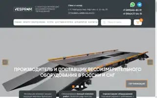 Ves-prom.ru Screenshot 2024-06-19 03:02:03