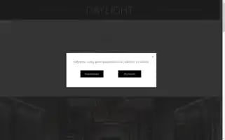 Daylight.com.ua Screenshot 2024-07-08 04:32:59