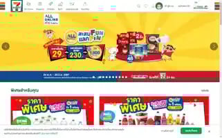 7eleven.co.th Screenshot 2024-06-17 13:31:15