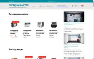 Energymeter.su Screenshot 2024-05-22 17:49:40