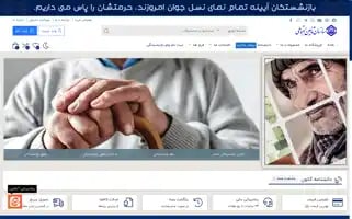 Kashankanoon.com Screenshot 2024-05-25 21:46:32