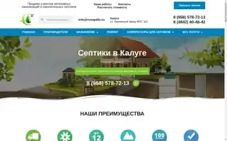 Ruseptiki.ru Screenshot 2024-05-22 05:29:04