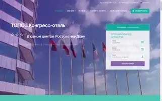 Toposhotel.ru Screenshot 2024-04-25 16:59:36
