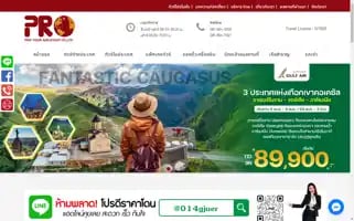 Protourandevent.com Screenshot 2024-04-15 03:34:33