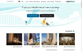 Irantravell24.com Screenshot 2024-04-14 20:45:52