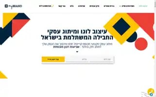 My-brand.co.il Screenshot 2024-06-14 22:37:05
