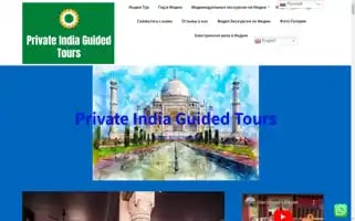 Privateindiaguidedtours.com Screenshot 2024-04-14 18:41:13