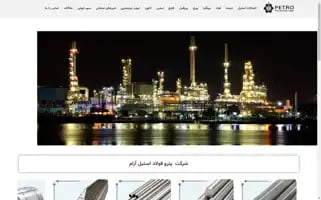 Steel-aram.ir Screenshot 2024-06-14 23:21:07