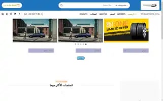 Alhamzi.net Screenshot 2024-05-29 09:40:27