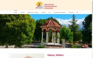 Girokomiotripolis.gr Screenshot 2024-04-18 05:13:46