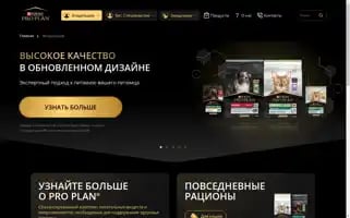 Proplan.ru Screenshot 2024-06-27 10:01:54