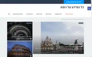 Rometravel.co.il Screenshot 2024-04-16 10:37:15