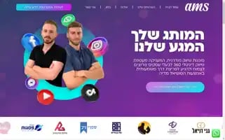 Ams-marketing.co.il Screenshot 2024-06-17 04:17:24