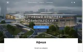 Olimpik-tickets.com Screenshot 2024-04-15 20:02:19
