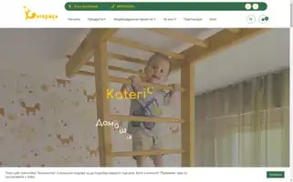 Katerica.bg Screenshot 2024-05-23 03:40:20