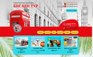 Bbtour.by Screenshot 2024-04-26 10:08:30