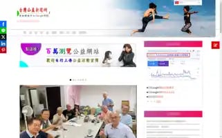 Anews.com.tw Screenshot 2024-06-17 11:48:51