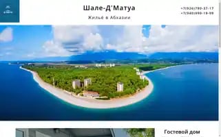 Matua-travel.ru Screenshot 2024-04-18 06:57:38