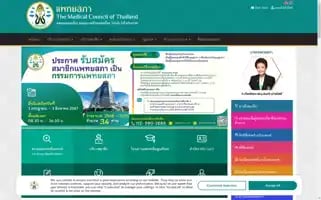 Tmc.or.th Screenshot 2024-06-16 01:24:34