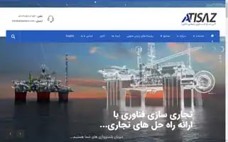 Atisaztech.com Screenshot 2024-05-20 01:23:26