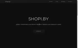 Shopi.by Screenshot 2024-05-18 14:11:07