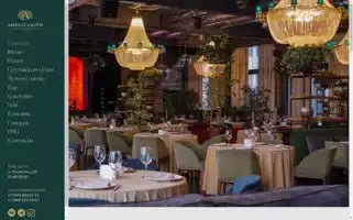 Tramplin-ambassadori.rest Screenshot 2024-05-27 18:52:04