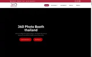 360booththailand.com Screenshot 2024-05-19 00:40:46