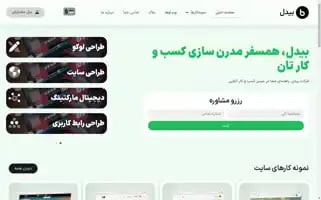 Bidel.site Screenshot 2024-05-24 04:29:09