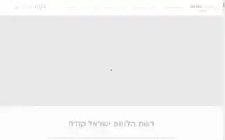 Ichotels.co.il Screenshot 2024-04-23 11:56:28