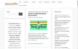 Sarkarinoteshelp.com Screenshot 2024-05-13 19:53:09