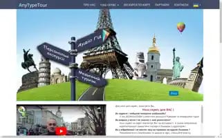 Any-type-tour.com Screenshot 2024-04-23 11:47:15