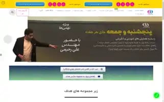 Hadaf-schools.ir Screenshot 2024-06-26 03:45:07