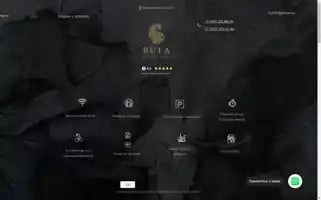 Butahotel.ru Screenshot 2024-04-14 12:29:04