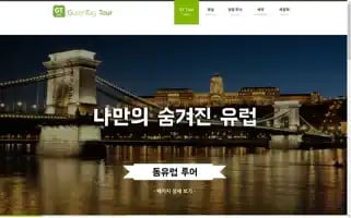 Gutentagtour.com Screenshot 2024-04-16 16:23:22