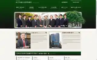 Midorisogo-law.com Screenshot 2024-07-07 23:45:18